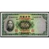 Central Bank of China 1936 "W&S" Issue