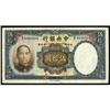 Central Bank of China 1936 "W&S" Issue