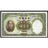 Central Bank of China 1936 "W&S" Issue