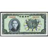 Image 1 : Central Bank of China 1937 "CHB" Issue