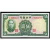 Image 1 : Central Bank of China 1941 Issue Banknote Assort