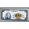 Image 1 : Central Bank of China 1947 Issues