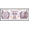 Central Bank of China 1948 Gold Chin Yuan Issue