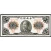 Central Bank of China 1948 Gold Chin Yuan Issue