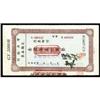 Image 1 : Central Bank of China Chengtu Branch 1949 Gold