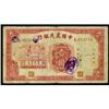 Image 2 : Farmers Bank of China 1934 Issue