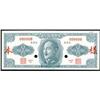 Image 1 : Central Bank of China