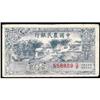 Farmers Bank of China Issue Rare Military Related