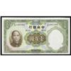 Image 1 : Central Bank of China ND (1924)-1936 Issues Coll.