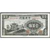 Central Bank of China 1944-45 Issues Collection