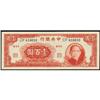 Image 1 : Central Bank of China 1942 to 1947 Banknote