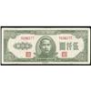 Image 1 : Central Bank of China 1947 Banknote Collection