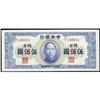Image 1 : Central Bank of China 1947-48 Banknote Assortment