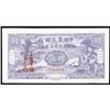 Image 1 : Farmers Bank of China 1943 Issue
