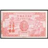Image 1 : Farmers Bank of China 1943 Issue