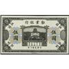 Image 1 : Industrial Development Bank of China 1921 Issues