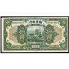 Image 1 : Industrial Development Bank of China 1921 Issues