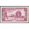 Image 1 : Industrial Development Bank of China 1928 Issues