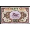 National Industrial Bank of China 1931 Issue