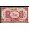 National Industrial Bank of China 1931 Issue