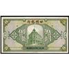 Image 1 : Ningpo Commercial Bank 1925 Issue. Specimen