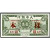 Image 1 : Tah Chung Bank 1921 1st Issue
