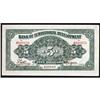 Image 2 : Bank of Territorial Development 1916 Issue
