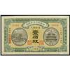 Image 1 : Market Stabilization Currency Bureau 1915 Issue