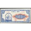 Image 1 : People's Bank of China 1948 Issues
