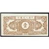 Image 2 : People's Bank of China 1948 Issues
