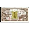 Image 2 : People's Bank of China 1948 Issues