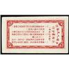 Image 2 : People's Bank of China 1949 Issues