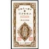 Image 1 : People's Bank of China 1949 Issues