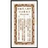 Image 2 : People's Bank of China 1949 Issues