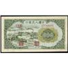 Image 1 : People's Bank of China 1949 Issues