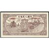 Image 1 : People's Bank of China 1949 Issues