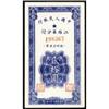 Image 1 : People's Bank of China 1949 Issues