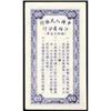 Image 2 : People's Bank of China 1949 Issues
