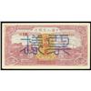 Image 1 : People's Bank of China 1949 Issues