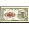 Image 1 : People's Bank of China 1949 Issues