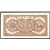 Image 2 : People's Bank of China 1949 Issues