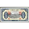 Image 1 : People's Bank of China 1949 Issues