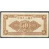 Image 2 : People's Bank of China 1949 Issues