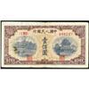 Image 1 : People's Bank of China 1949 Issues