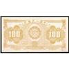Image 2 : People's Bank of China 1949 Issues