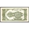 Image 2 : People's Bank of China 1949 Issues