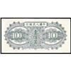 Image 2 : People's Bank of China 1949 Issues