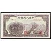 Image 1 : People's Bank of China 1949 Issues