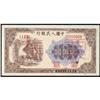 Image 1 : People's Bank of China 1949 Issues