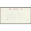 Image 2 : People's Bank of China 1949 Issues